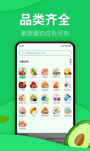 朴朴超市 最新官方版v5.0.6